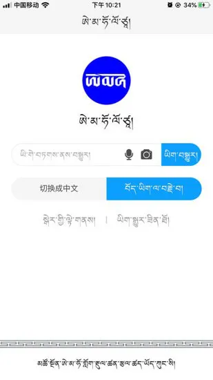 玛虎翻译 玛虎翻译app下载