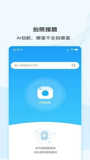 仕优一点官方版 v1.4 安卓版 1