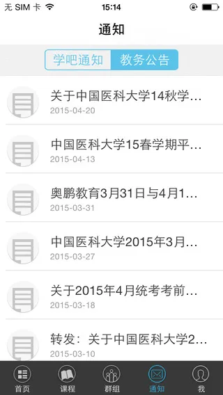 奥鹏学吧手机版 v3.4.0 官方安卓版 2