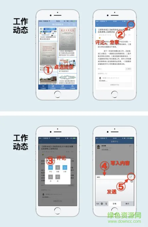 宿迁校园安全app