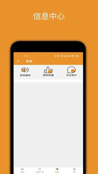 广场舞大妈手机版 v2.2.8 安卓版 1