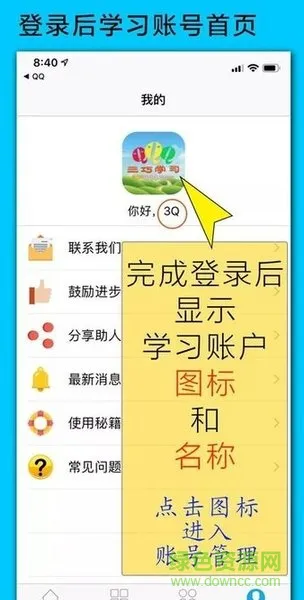 三巧点讲练(小学初中语文英语点读) v3.9.7 安卓版 0