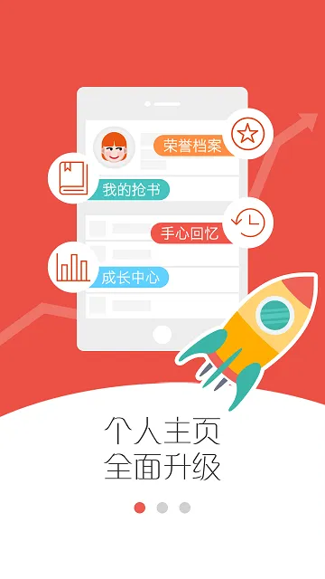手心家长版客户端 v8.3.1 安卓版 0