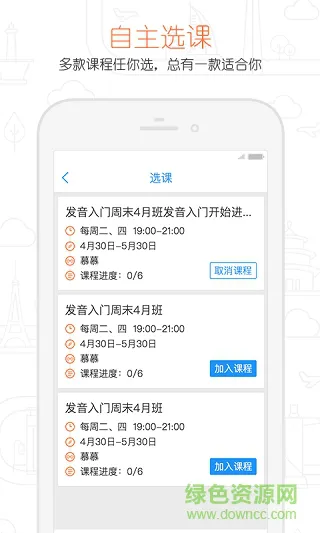 早道网校韩语零基础软件 v2.10.0 安卓版 0