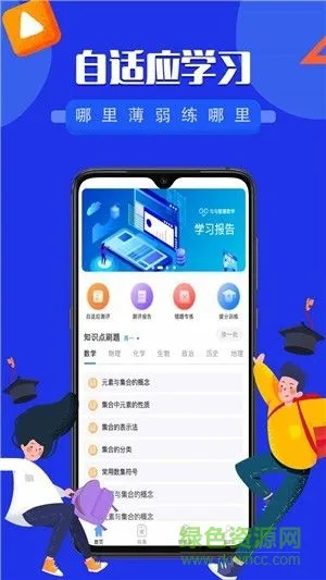 勾勾教学 v2.0.0 安卓版 1