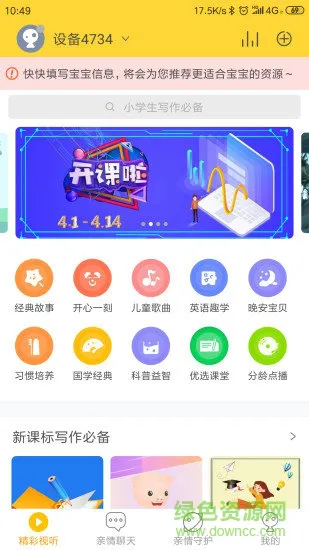 哈哈机器人手机版 v3.1.1 安卓版 1