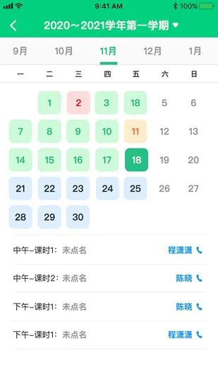 芗城教投用户版app v1.0.5.2 安卓家长版 0