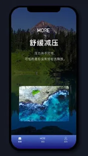 墨尔大学(More冥想) v3.01.1 安卓版 2
