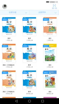 北师数字教材app