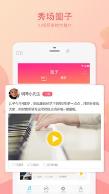 音卓尔软件 v3.16.2 安卓版 2