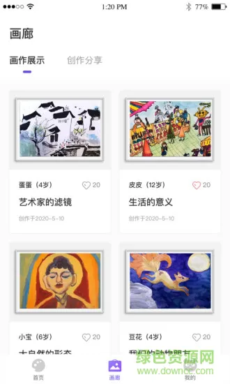 drew画了么在线美术 v3.5.1.22 安卓版 1