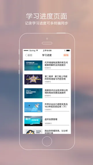 秀财会计课堂手机版(秀财网会计) v4.7.2 安卓版 1