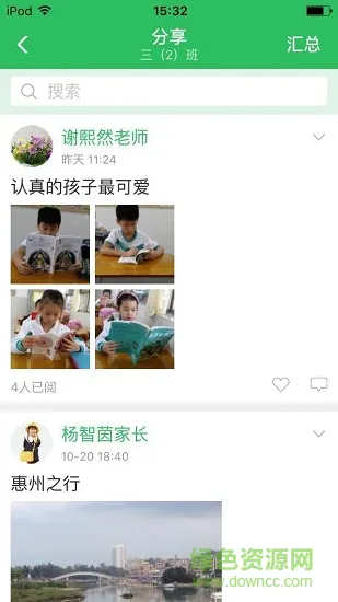 湖北乔登美语 v6.4.17 安卓版 0