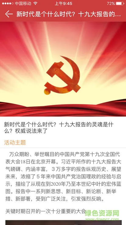 安宜e先锋 v1.0.0 安卓版 1