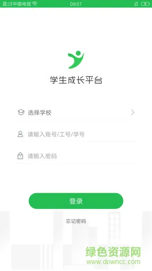学生成长平台登录 v1.0.36 官方安卓版 3