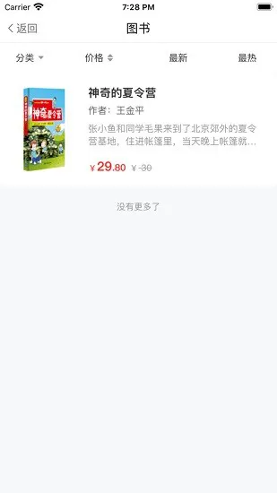 步青网校app最新版 v1.0 安卓版 3