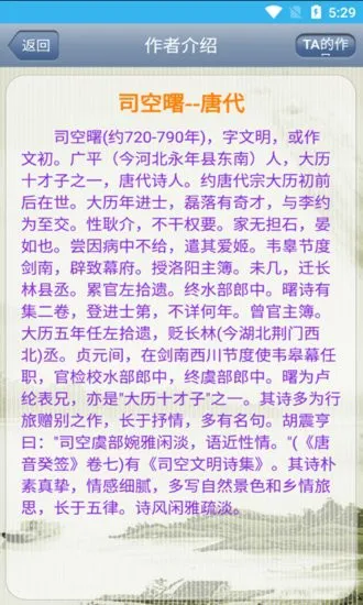猕猴古诗词app v20.2.0 安卓版 0