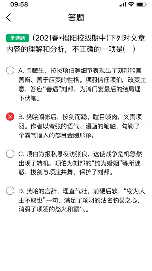 慧作业最新版 v1.1.7 安卓版 1