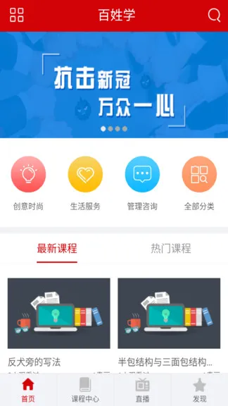 百姓学官方版 v1.0.11 安卓版 2