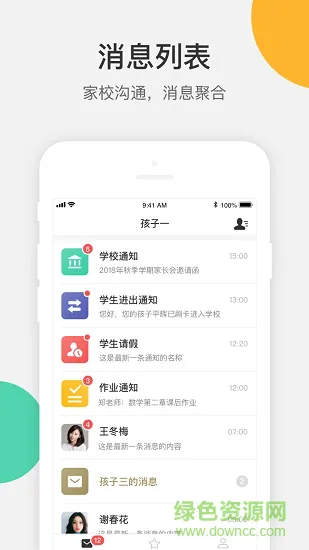 vSchool家长版 v2.4.91 安卓版 2