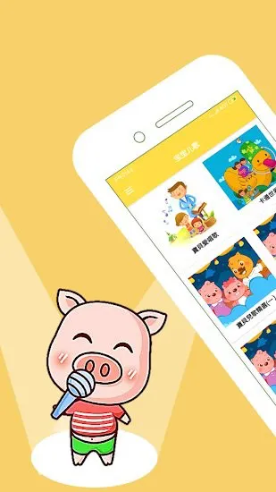 宝宝儿歌软件 v1.3.0 安卓版 0