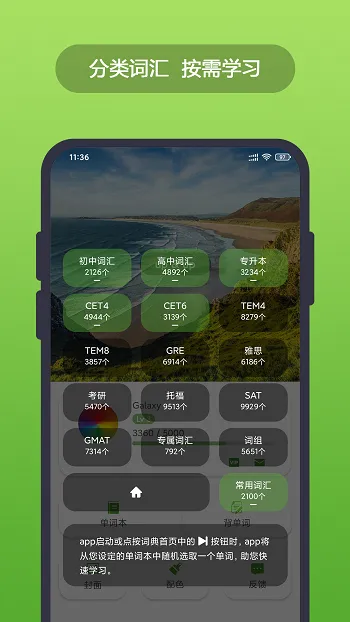英汉随身词典app v6.3.0 安卓版 3