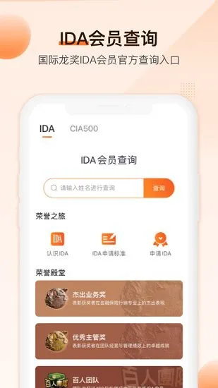 ida高研院下载