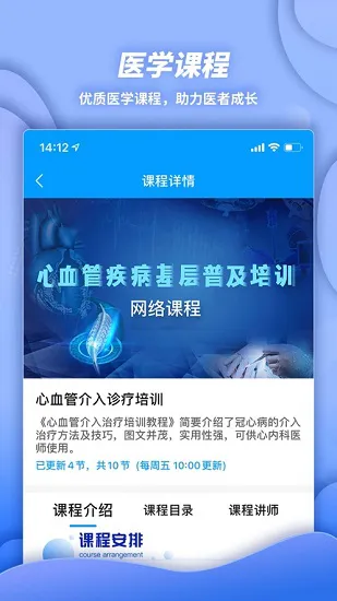 萌芽医教官方版 v0.1.09 安卓版 2