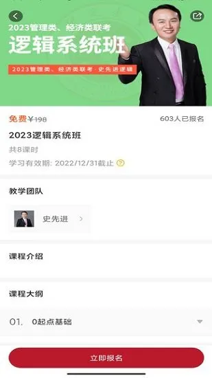 研定考研软件 v1.1.0 安卓版 0