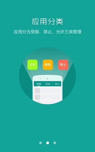 好爸手机版 v2.3.0.673 安卓版 3