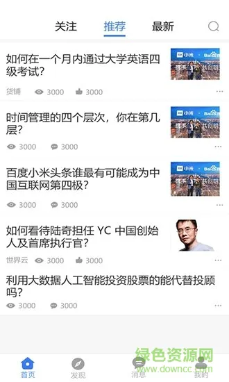 舒课手机版 v1.1 安卓版 0