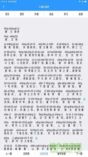 创新学习 v1.0 安卓版 0
