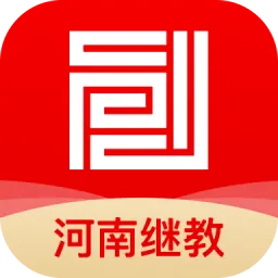 河南继续教育平台官方版