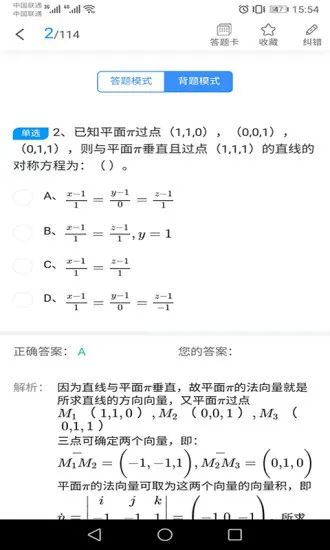 张工教育最新版 v1.2.5 安卓版 1