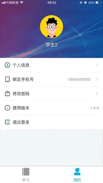 大外数媒 v2.1.0 安卓版 1