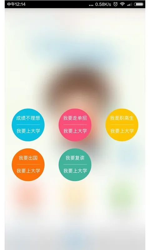 毛同学(高考咨询服务) v1.1 安卓版 0
