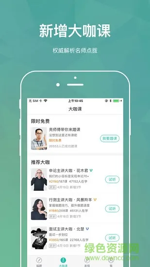步知刷题软件(步知公考) v6.0.1 官方安卓版 0