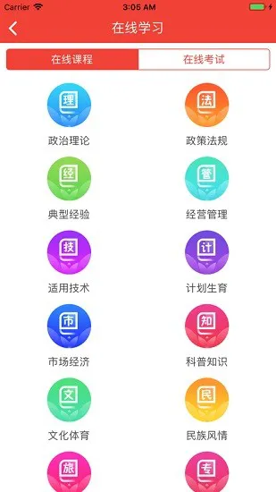 铸魂行动手机app v1.0.29 安卓版 2