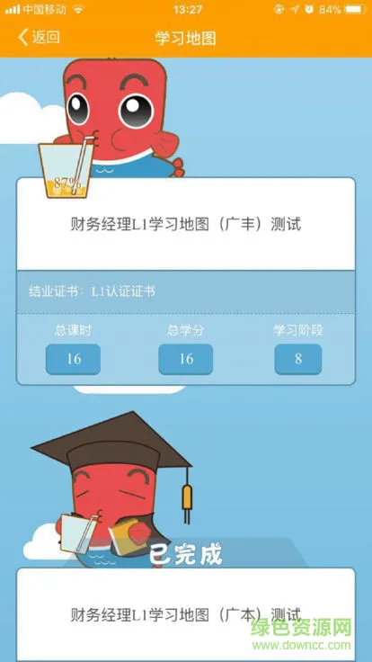 广汽汇理云课堂 v2.8 安卓版 0