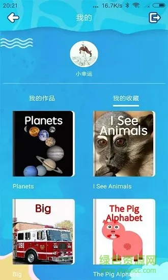 萌宝绘本屋 v1.1.1 安卓版 0