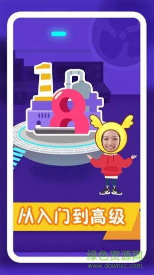纷课幼升小数学 v2.4.1 安卓版 1