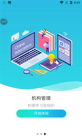 新医云学苑官方版 v1.0.0 安卓版 2