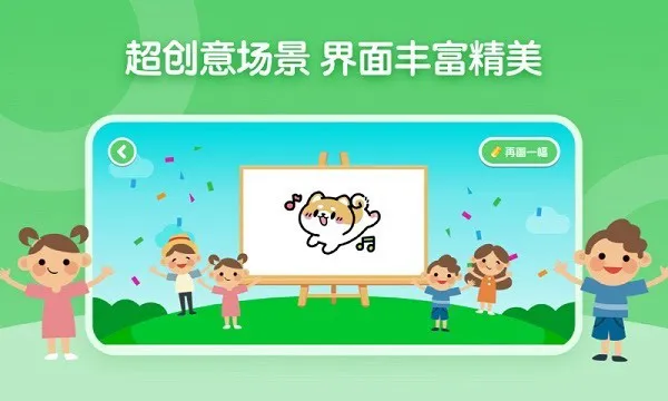 画画板涂鸦 v1.0.5 安卓版 2
