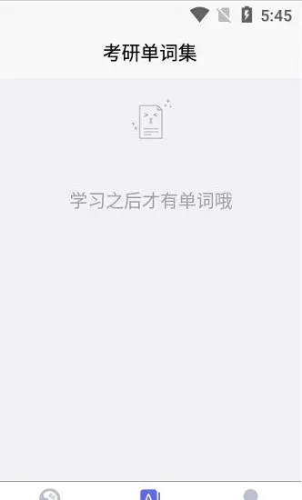 考研单词集最新版 v1.0.0 安卓版 0