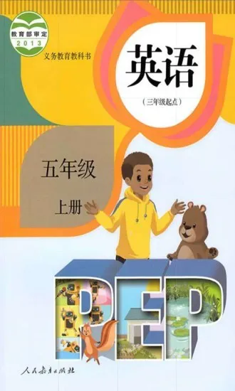 pep四年级英语上册人教版pep版 v5.0.56 安卓版 1