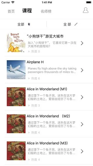 ivypal藤师亦友 v1.65 安卓版 1