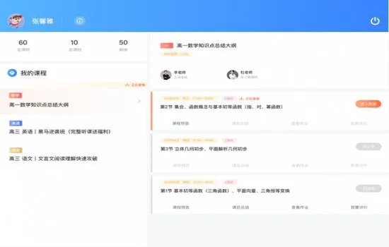 广电伴学官方版