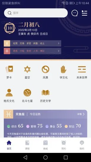 诸葛配吉 v1.0.8 安卓版 1
