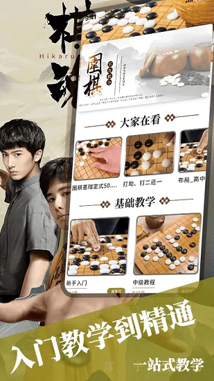 九九围棋手机新版 v1.0.6 安卓版 1