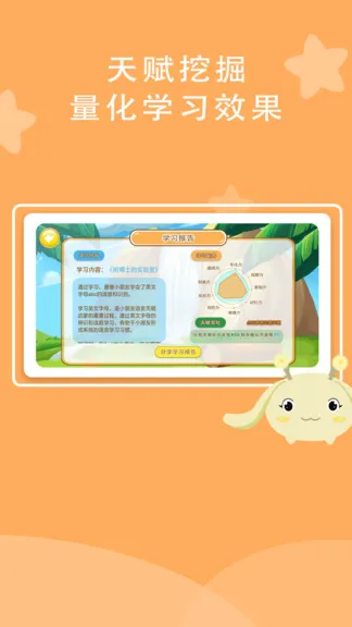 树博士天赋课 v1.0.7 安卓版 3
